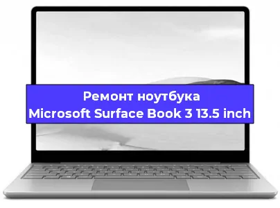 Замена материнской платы на ноутбуке Microsoft Surface Book 3 13.5 inch в Тюмени